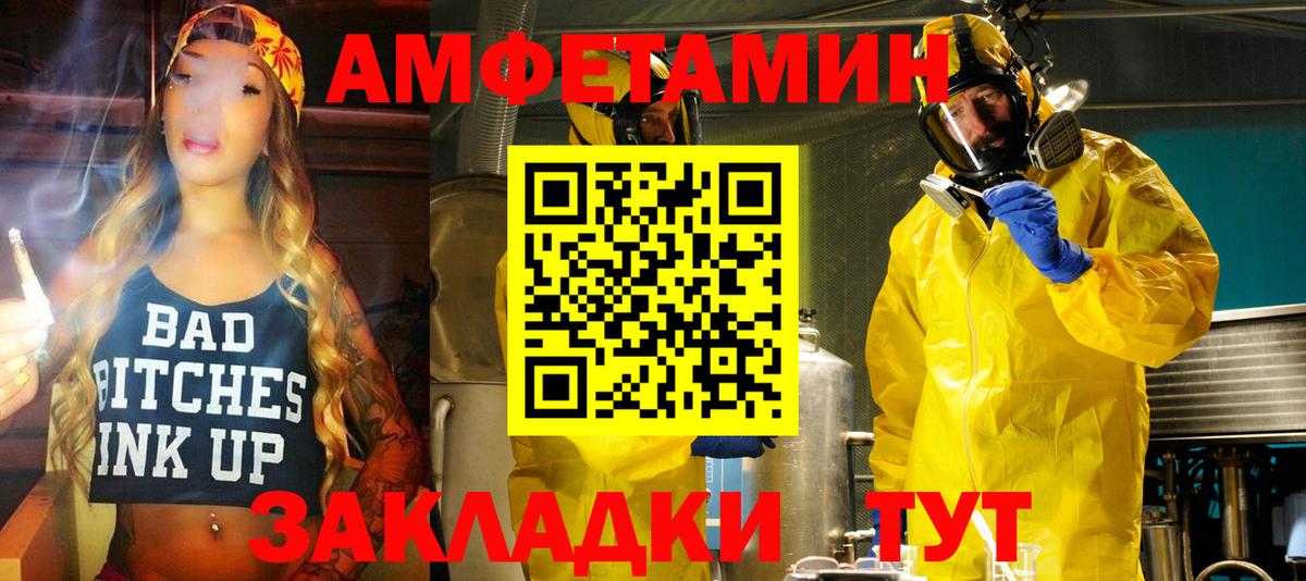 АМФ 97%  АМФЕТАМИН  Саранск  Вход с VPN 