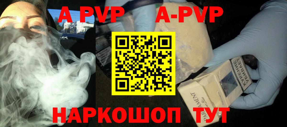 Саранск  Alpha PVP кристаллы  наркота  Вход с VPN 
