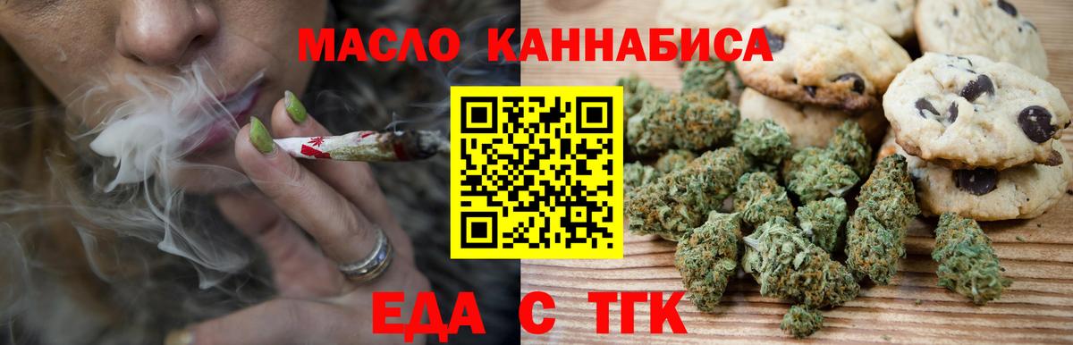 Canna-Cookies конопля  Вход с VPN  Саранск 