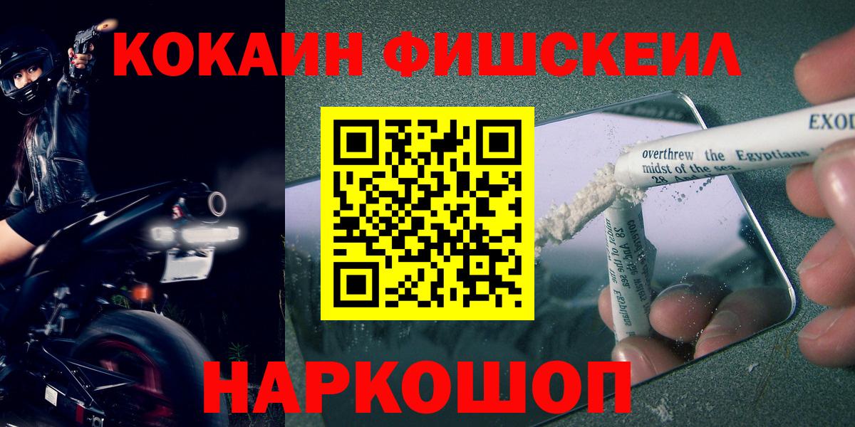 Кокаин Колумбийский Саранск
