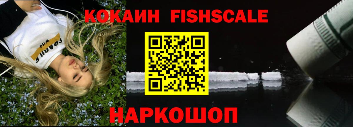 Cocaine Эквадор  Вход с VPN  Кокаин  Саранск 
