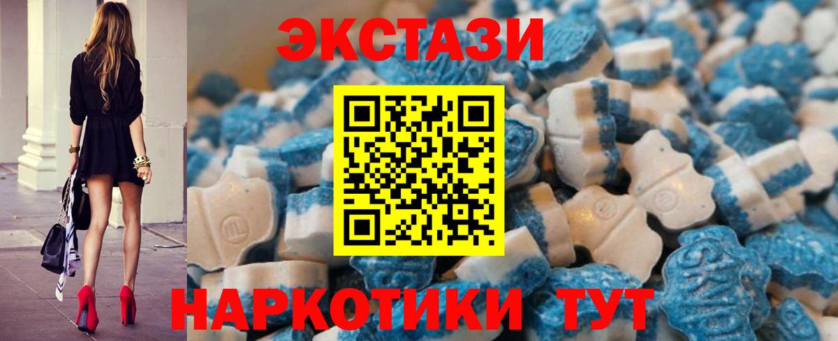 Ecstasy  Ecstasy круглые  Вход с VPN  это Telegram  Экстази ешки  Саранск 