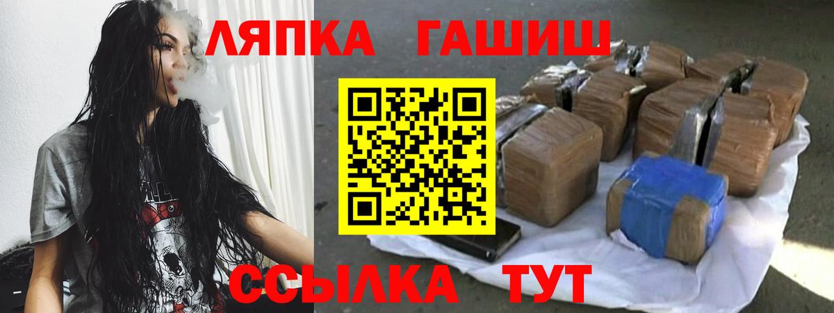 Гашиш хэш Саранск