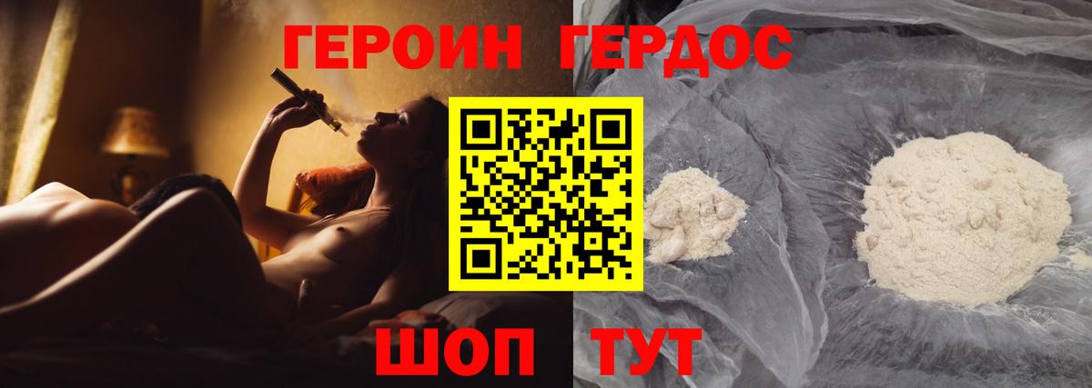 Саранск  ГЕРОИН VHQ  Вход с VPN 