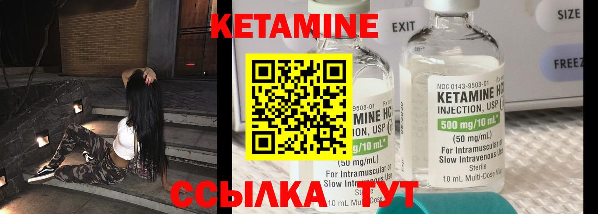 МЕГА рабочий сайт  Кетамин VHQ  Вход с VPN  Саранск  Кетамин ketamine 