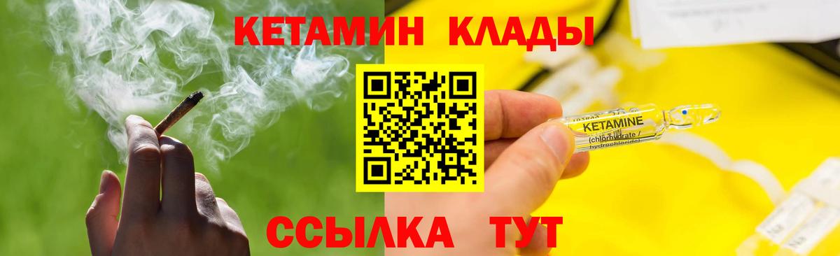 КЕТАМИН ketamine Саранск