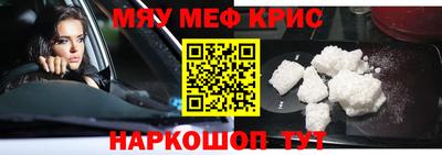 мефедрон мука Бузулук