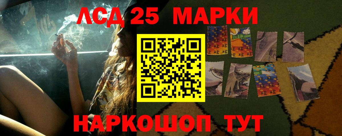 ЛСД экстази  Вход с VPN  Саранск  Лсд 25 экстази ecstasy  ЛСД экстази кислота 