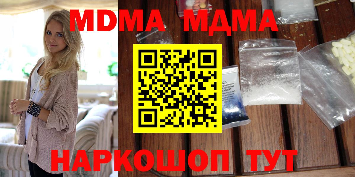 MDMA Molly  Вход с VPN  MDMA crystal  Саранск 