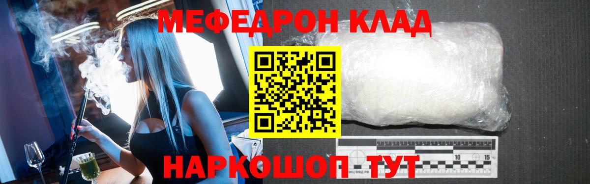 Меф  Саранск