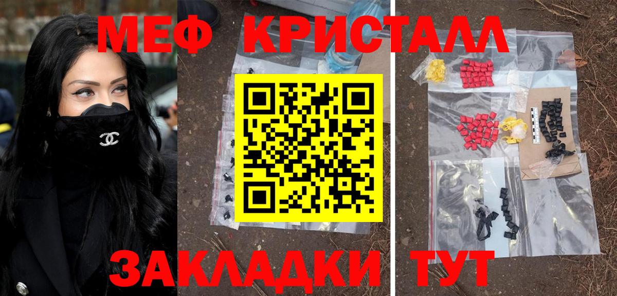 МЯУ-МЯУ  Мефедрон  МЕФ кристаллы  Вход с VPN  Саранск  Мефедрон 4 MMC 