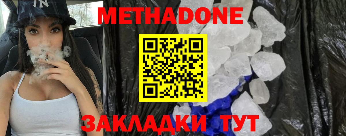 МЕТАДОН кристалл  блэк спрут   Саранск  Вход с VPN 