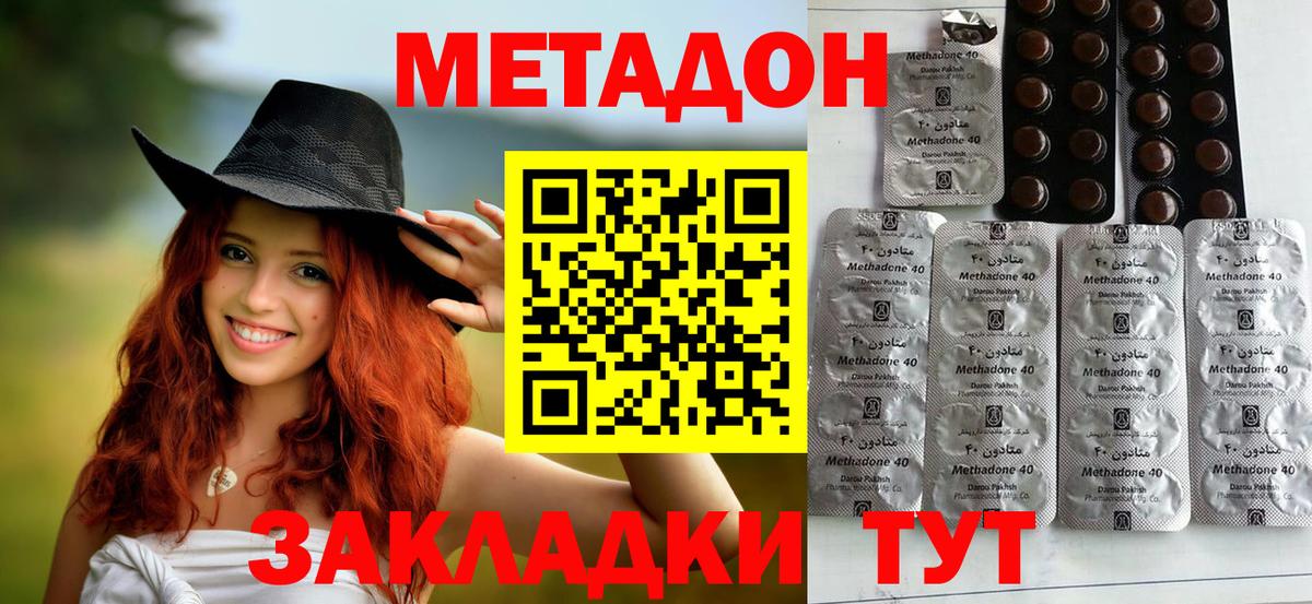 МЕТАДОН белоснежный Саранск