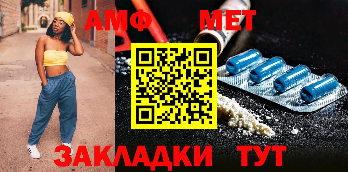 Метамфетамин витя  Вход с VPN  Саранск 